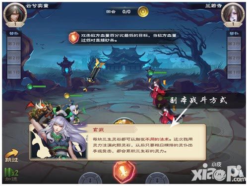 神魔劫副本战斗系统解析