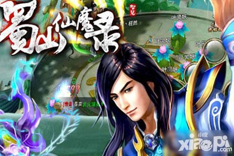 蜀山仙魔录游戏玩法介绍 蜀山仙魔录游戏指南