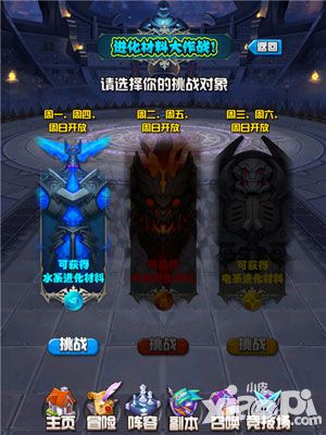 魔法大乱斗活动副本攻略详解