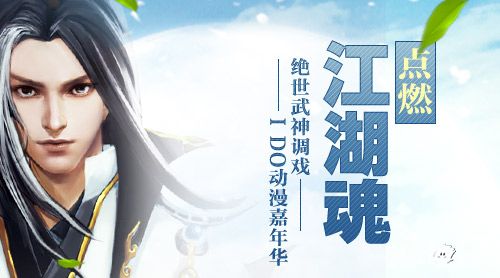 绝世武神动漫 