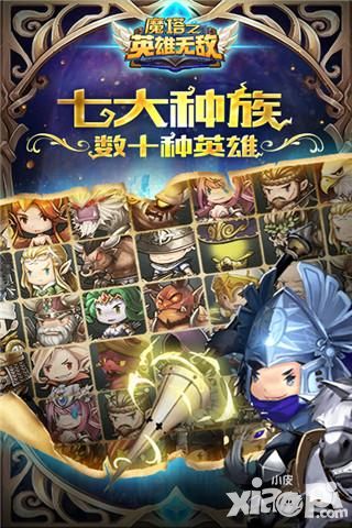 魔塔之英雄无敌玩法攻略 