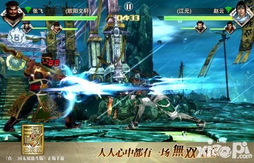 真三国无双激斗版攻略