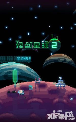  绿色星球2游戏玩法