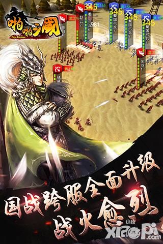 啪啪三国3d大师级攻略详细介绍