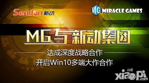 Miracle Games与新动集团达成深度战略合作 开启Win10大作合作