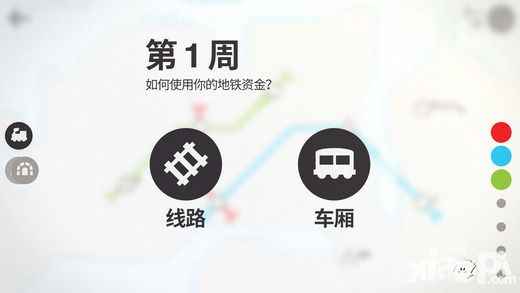 迷你地铁Mini Metro换乘枢纽怎么建造