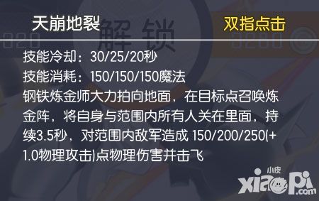 次元大作战钢铁炼金师攻略