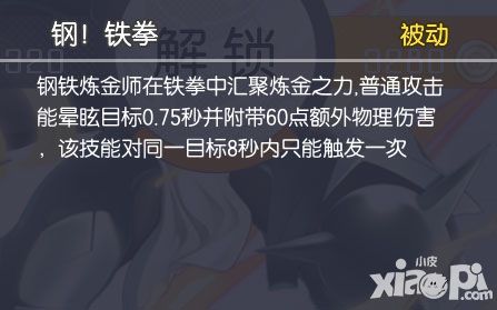 次元大作战钢铁炼金师攻略