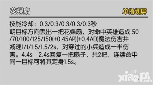 次元大作战火舞攻略