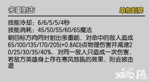 次元大作战寒冰射手攻略