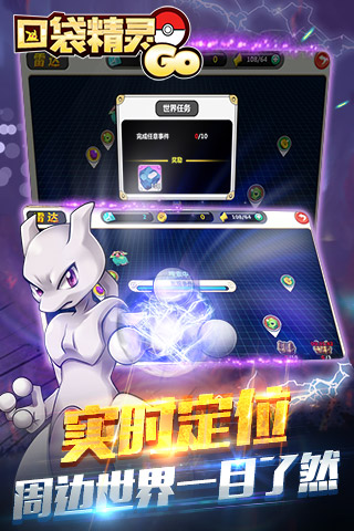 口袋精灵GO4