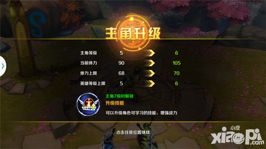 斗战封神升级攻略