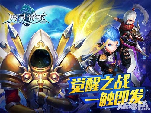 魔灵觉醒新版 