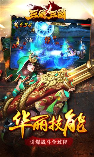 三国x三国1