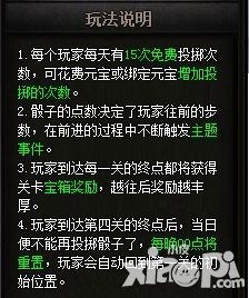 王者征途招财进宝玩法介绍