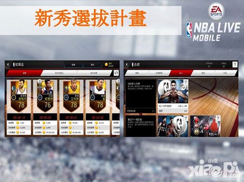 nbalive移动版新版林书豪封面