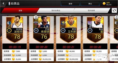 nbalive移动版新版林书豪封面