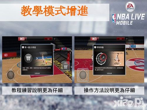 nbalive移动版新版林书豪封面