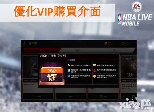 nbalive移动版新版林书豪封面