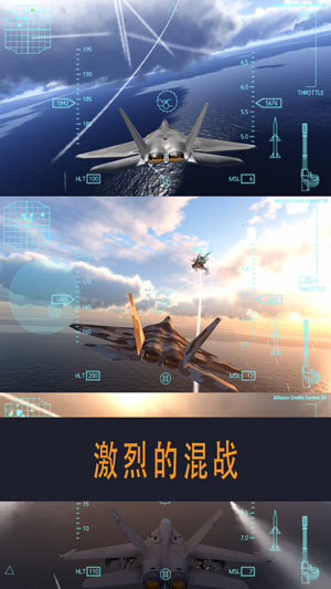 联盟空战2