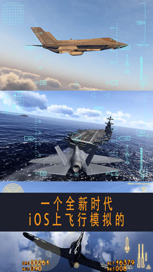 联盟空战3