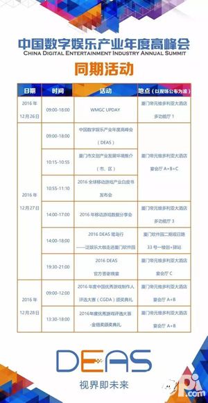 限量福利 《2016全球移动游戏产业白皮书》12月27日限量免费