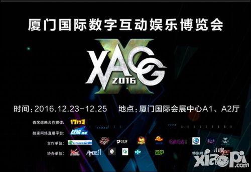 与圣诞共舞 酷游网络闪耀X—ACG厦门数娱展