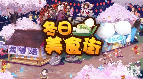 阴阳师新年活动