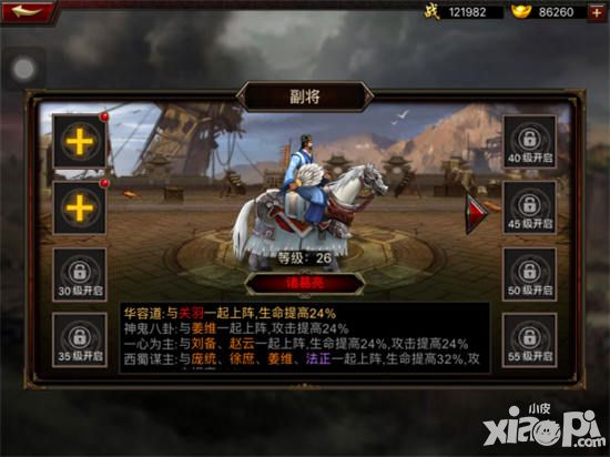 收集控悲剧！三国Blade手游副将搭配简介