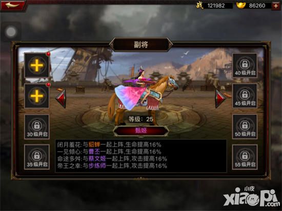 收集控悲剧！三国Blade手游副将搭配简介