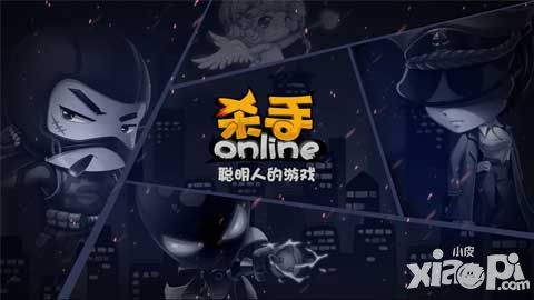 杀手Online