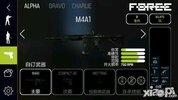 子弹力量M4A1武器配置