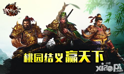 武布天下好友系统 