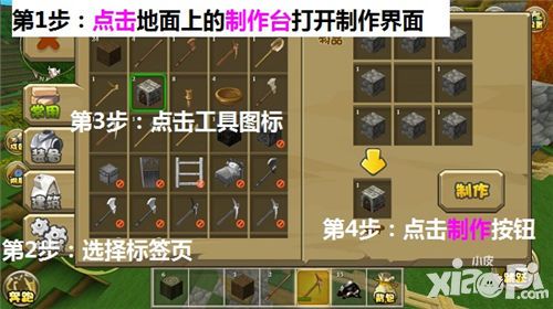 迷你世界制作使用工具攻略