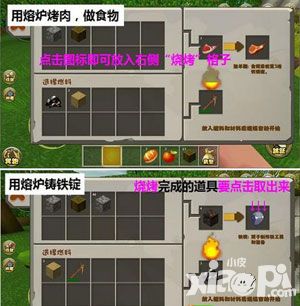 迷你世界制作烤肉方法