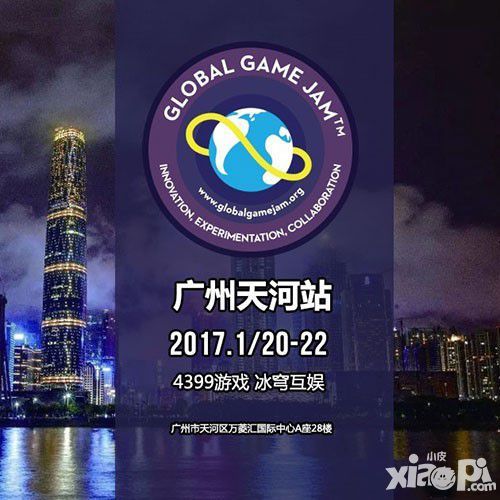 Global Game Jam广州天河站 开发一款游戏只要48小时