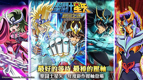 圣斗士星矢：银河之魂3