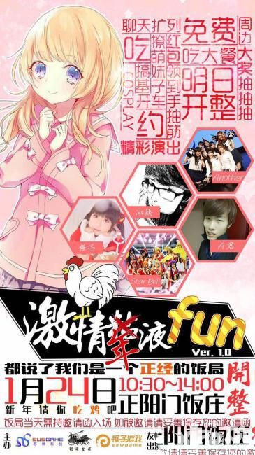 “SoFun”年夜饭缔造业界与二次元直接沟通的桥梁