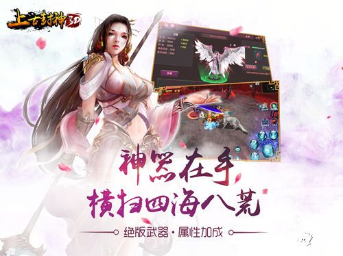 仙侠新世界《上古封神》2月9日不删档测试全面首发