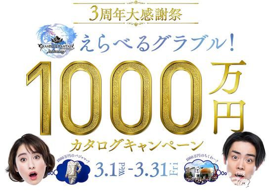 日本一手游三年回馈吓坏玩家 一等奖现金1000万