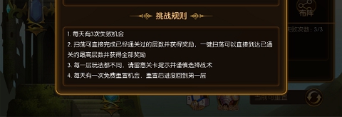 幻想英雄2神魔之塔玩法攻略