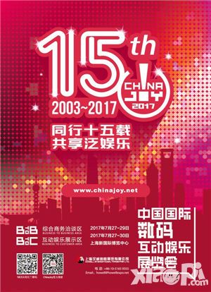 ChinaJoy/eSmart/C.A.W.A.E/WMGC参展及赞助宣传稿件投稿 即日启动