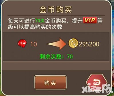 少爷的秘密花园无限金币方法