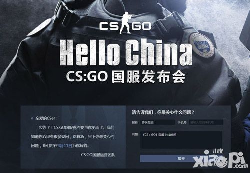 csgo国服