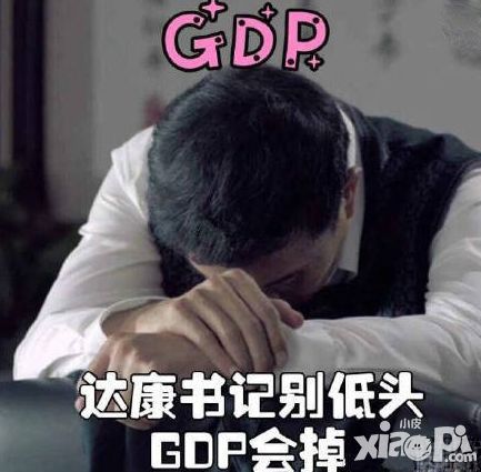 达康书记表情包