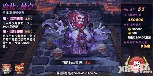 无敌ol群魔乱舞 