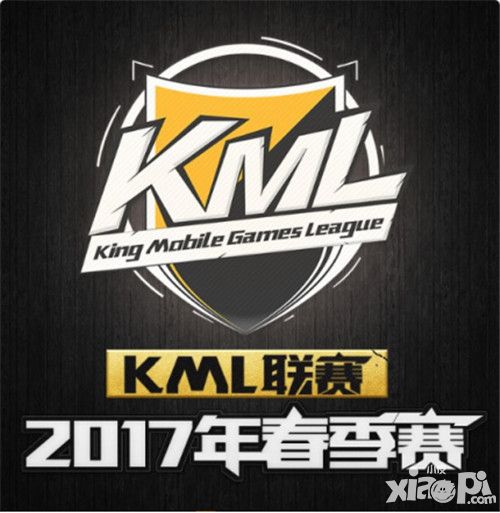 KML2017春季赛海选赛完美结束  小组赛17日正式开战