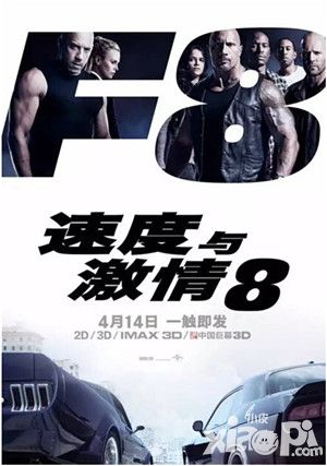 《速度与激情8》上映 还记得去年ChinaJoy现场的速度与激情吗