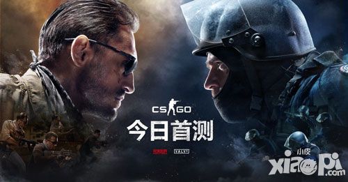 《CS:GO》国服今日首测 教你如何玩转国服