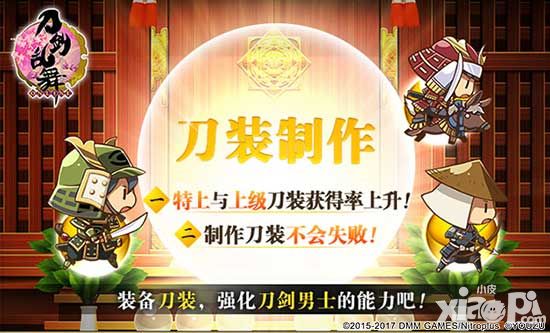 刀剑乱舞online活动